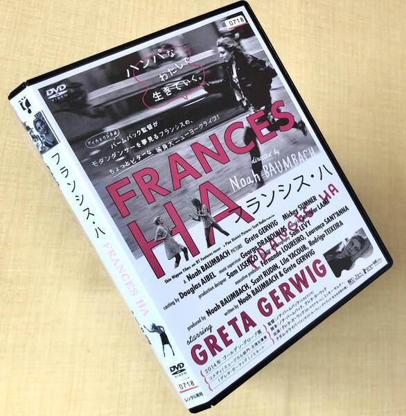 フランシス・ハ DVDレンタル落ち