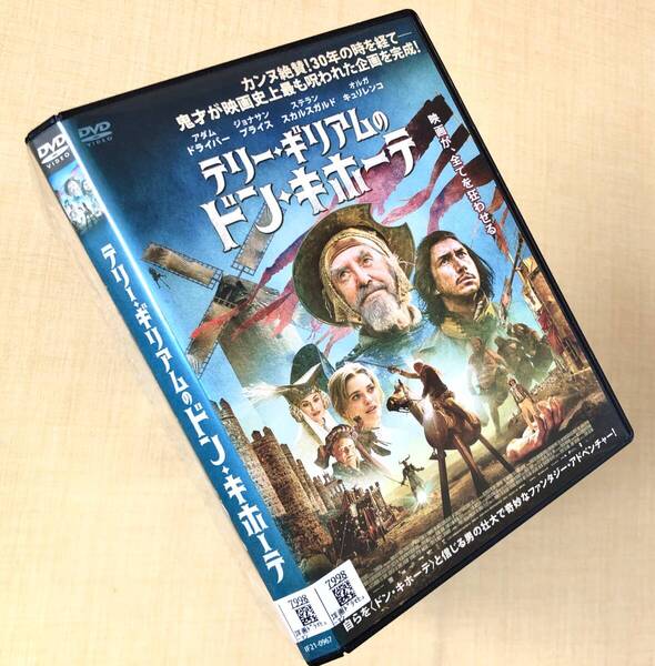 テリー・ギリアムのドン・キホーテ DVDレンタル落ち