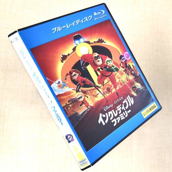 インクレディブル・ファミリー Blu-rayレンタル落ち
