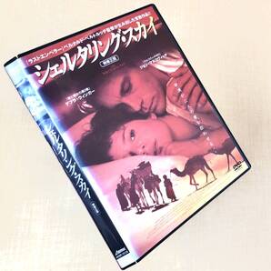 シェルタリング・スカイ DVDレンタル落ち