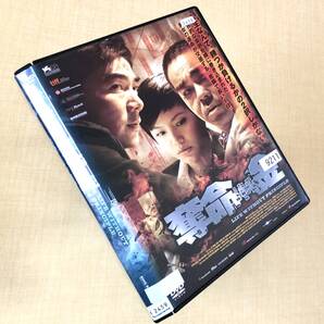 奪命金 DVDレンタル落ち