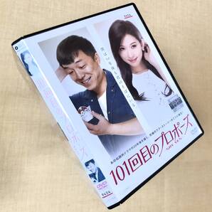 101回目のプロポーズ SAY YES DVDレンタル落ち