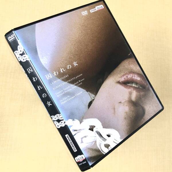 囚われの女 DVDレンタル落ち
