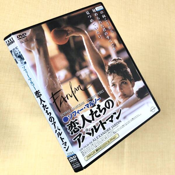 恋人たちのアパルトマン DVDレンタル落ち