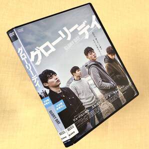 グローリーデイ DVDレンタル落ち