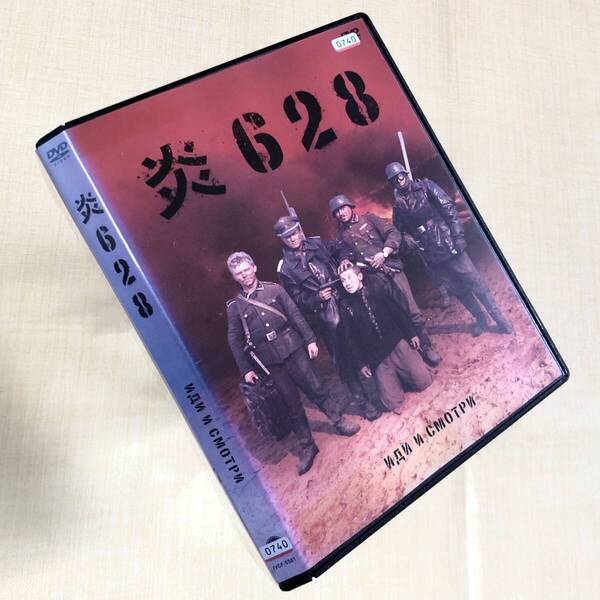 炎628 DVDレンタル落ち