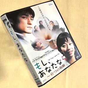 もし、あなたなら 6つの視線 DVDレンタル落ち
