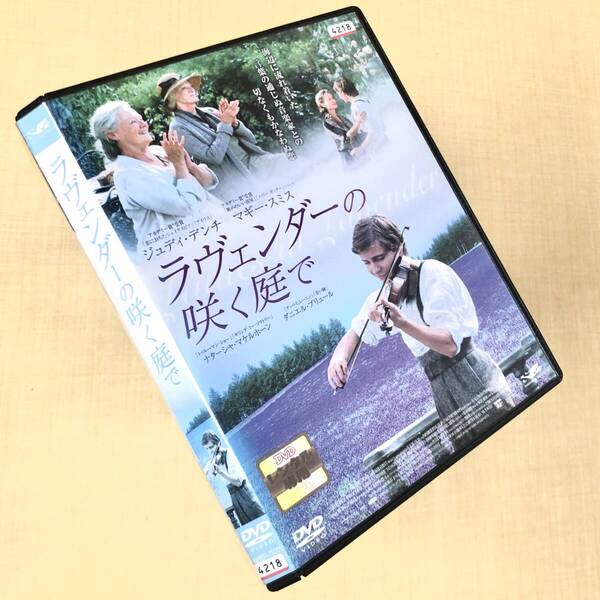 ラヴェンダーの咲く庭で DVDレンタル落ち
