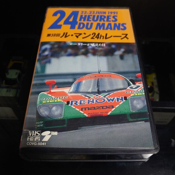 ル、マン24時間レース ロータリーが吠えた日 マツダ 787B VHSビデオ