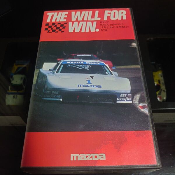 希少 THE WILL FOR WIN RX7 IMSA 100勝 12年にわたる激闘の記録 マツダ VHSビデオ