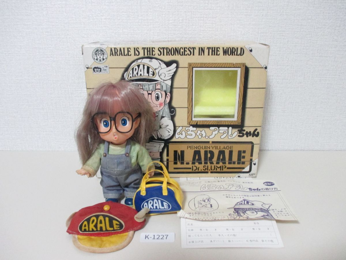 Yahoo!オークション -「dr.スランプアラレちゃん ポピー Yahoo!オークション -「dr.スランプアラレちゃん ポピー