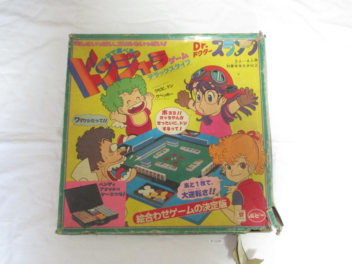 Yahoo!オークション -「アラレちゃん」(ゲーム) の落札相場 Yahoo!オークション -「アラレちゃん」(ゲーム) の落札相場