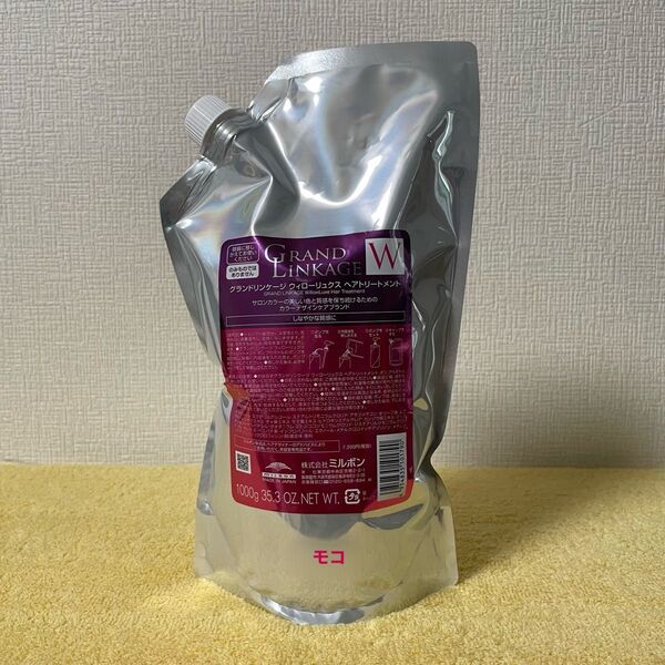 ミルボン グランドリンケージ ウィローリュクストリートメント 1000g
