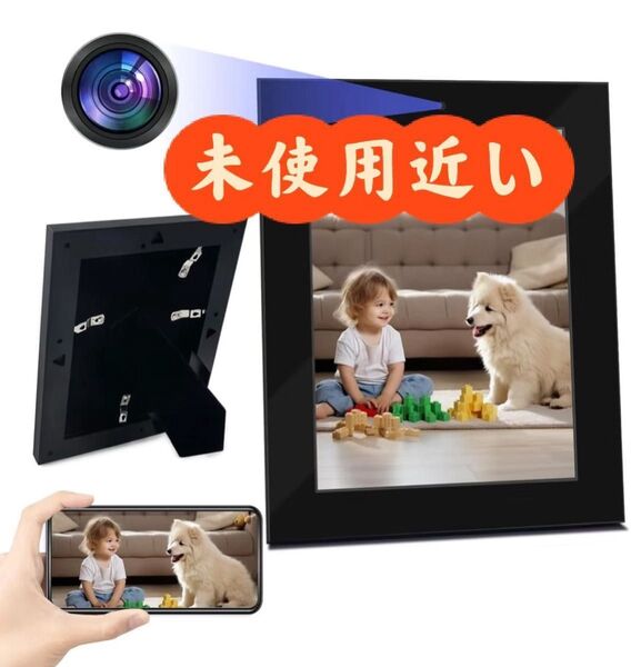 未使用近い フォトフレーム型カメラ