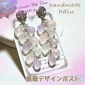 ★在庫整理価格★ハンドメイド 透明感のあるフロスト・ダスティカラー雫いっぱいじゃらじゃらピアス 薔薇デザインポスト No.520