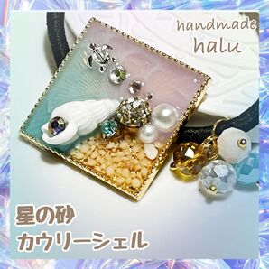 ハンドメイド レジン ホヌが泳ぐ小さな海のお守りヘアゴム 巻貝・星の砂 使用 ガラスビーズ A級ガラスビジュー No.182