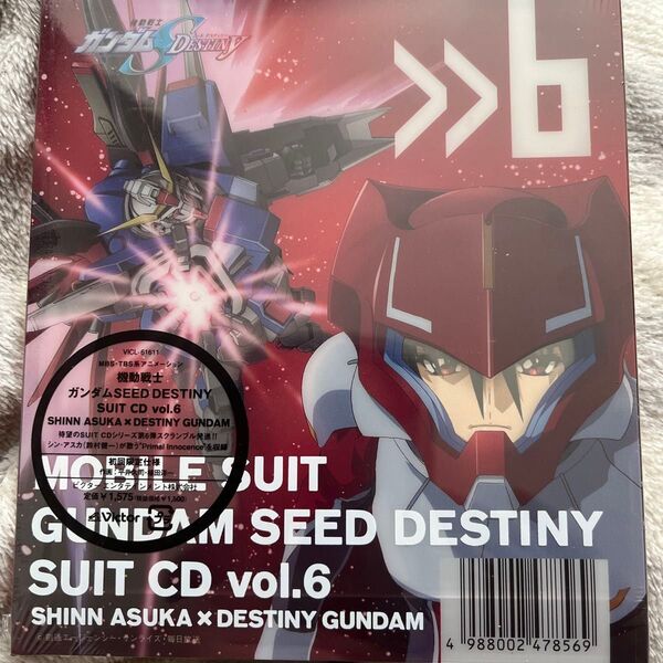 機動戦士ガンダムSEED DESTINY スーツCD vol.6 シン・アスカ×デスティニーガンダム 鈴村健一 初回版