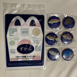 マクドナルドボタンの図鑑と魚バッチ(6種類)