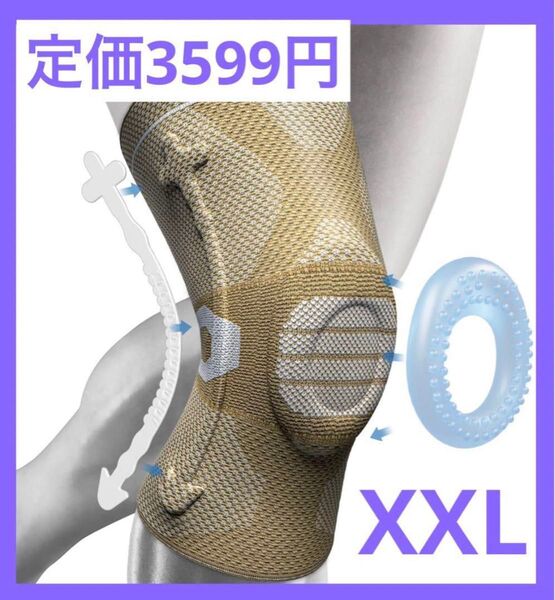 NEENCA 薄手 膝サポーター 夏用 半月板 XXL ひざ用サポート 膝固定 スポーツ全般