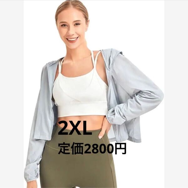 UPF50+ ラッシュガード 2XL 長袖 水着 帽子付き 冷感 UVカット