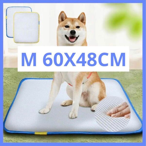 2枚★犬用マット M 60X48CM ペットシーツ 瞬間吸収・脱臭速乾 防水 マット 洗濯
