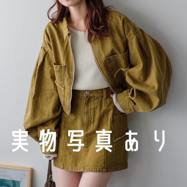 デニム ジャケット ミニスカート セットアップ ベージュ