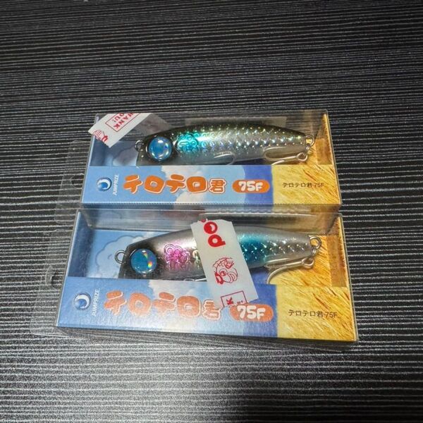 ジャンプライズ テロテロ君 75F JUMPRIZE ルアー シーバス