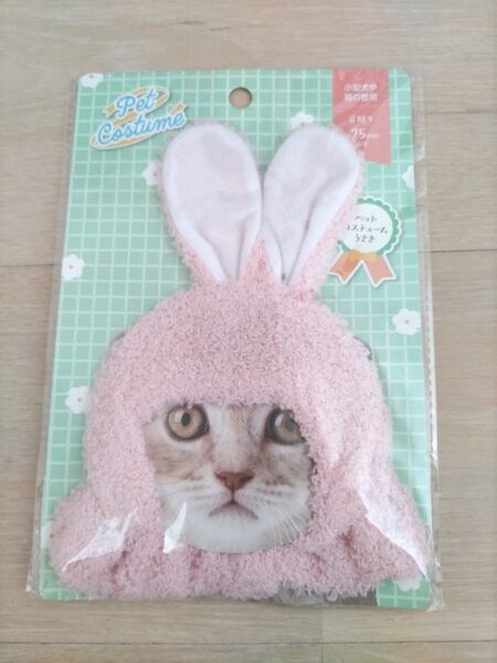 ペット用品 小型犬 猫【ペットコスチューム】うさぎ 《首回り25cm》