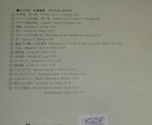 佐藤達男ギター名曲集 愛(CD)_画像2