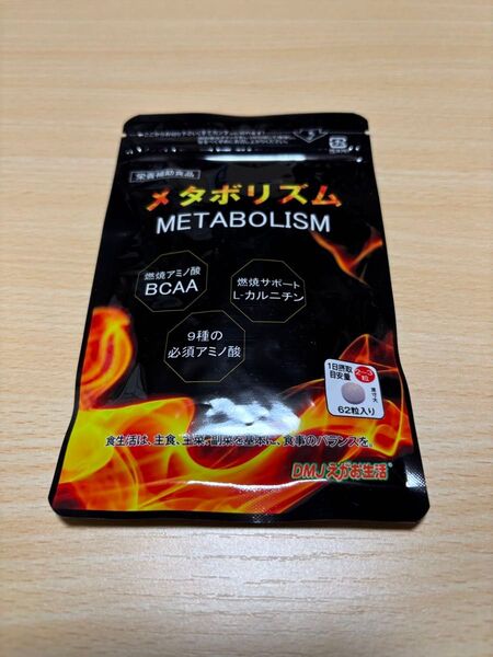 DMJえがお生活 メタボリズム 62粒