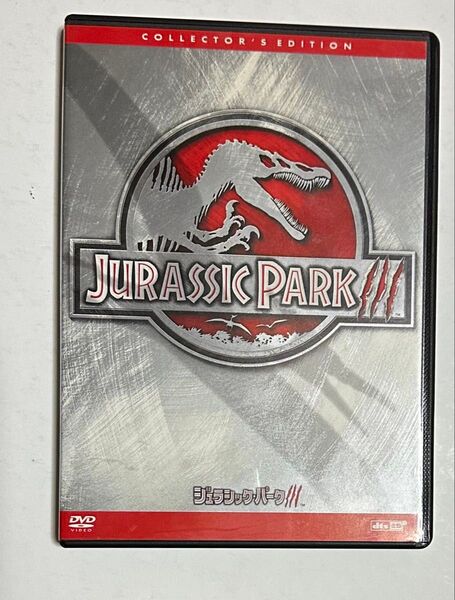 DVD ジュラシックパーク3 コレクターズエディション