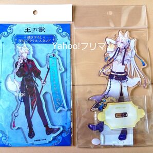 王の獣 白の礼服ver&ポップアップ メディコス ポップアップショップ アクリルスタンド 蘇月