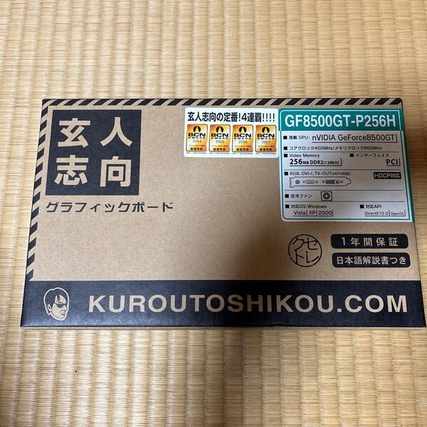 グラボ nVIDEA GeForce8500GT