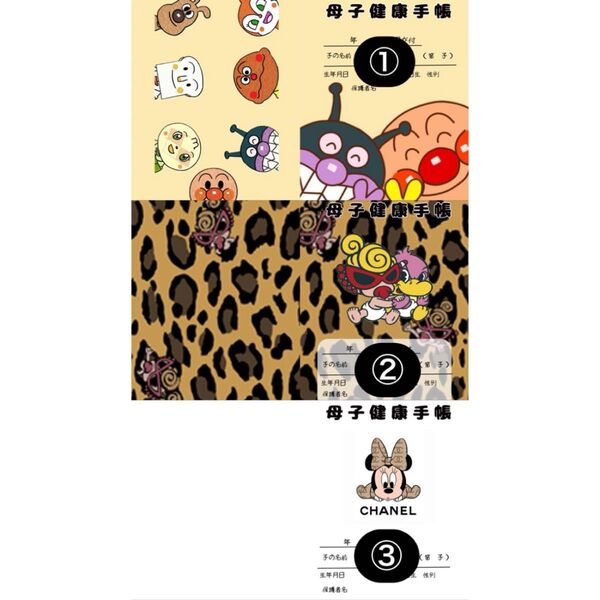 ヒスミニ ミニー アンパンマン 母子手帳カバー お薬手帳カバー 表紙
