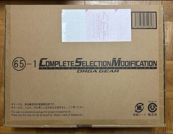 CSM オーガギア 未開封 CSM
