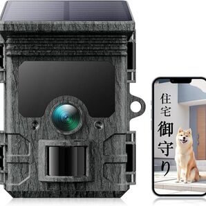 トレイルカメラ ソーラー 30FPS/4K&85MP WIFI 屋外 屋内防犯カメラ 130° 監視カメラ 0.1秒超高速トリガー