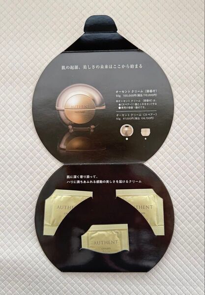 一度は使ってみたい!最高級クリーム!メナードオーセントクリーム