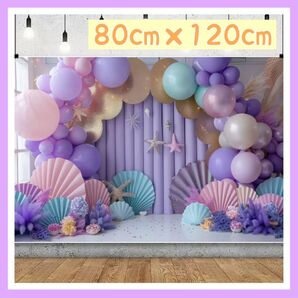 マリン マーメイド バルーン タペストリー 布 背景 80cm x 120cm 赤ちゃん 記念日 写真 フォト お祝い