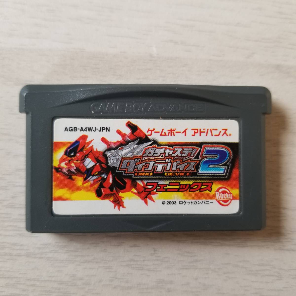 海外輸入 ガチャステ ダイナデバイス レッド 中古品 その他