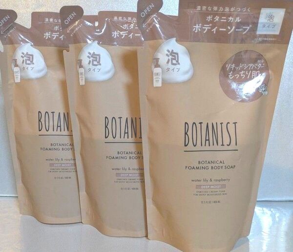 BOTANIST ボタニカル ボディーソープ ディープモイスト泡タイプ 詰め替え 3個セット