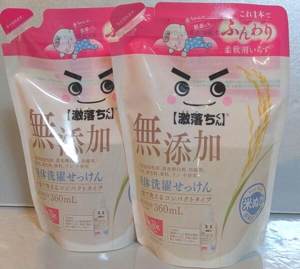 レック(LEC) 激落ちくん 無添加 液体 洗濯 せっけん 詰め替え 360mL 2個