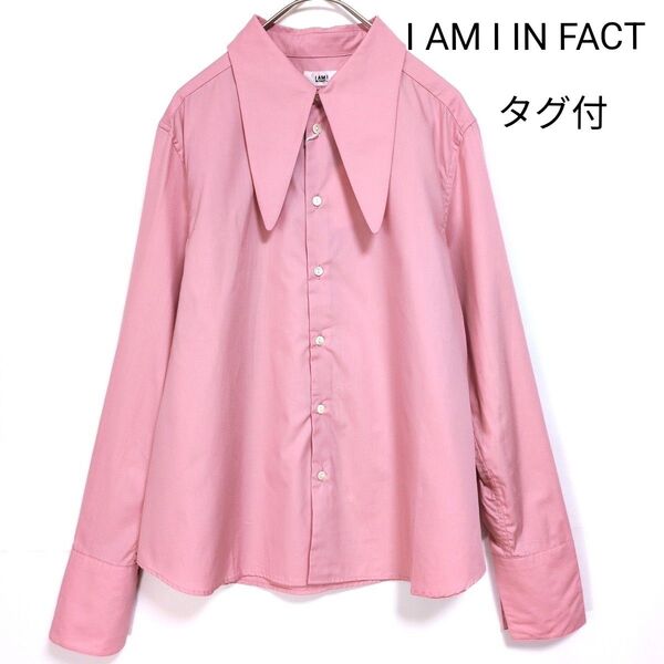 未使用 I AM I IN FACT アイアムインファクト シャツ ロングポイントカラー ピンク 日本製
