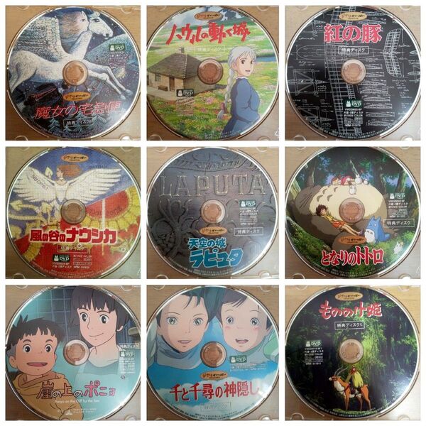 【特典ディスク】ジブリアニメ9点セット