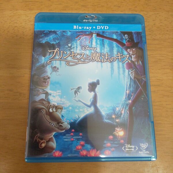 プリンセスと魔法のキス DVD