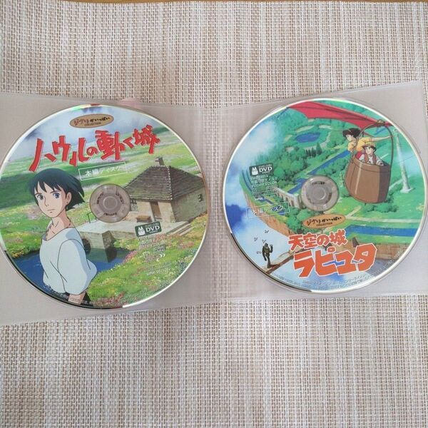 【本編ディスク】ハウルの動く城DVD+天空の城ラピュタDVD