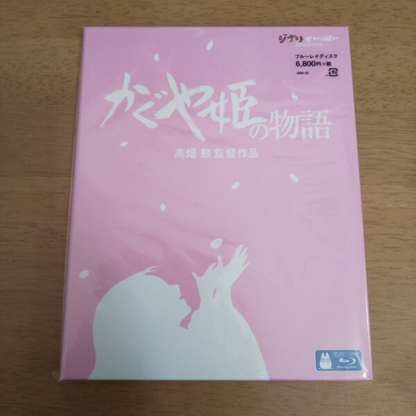 【新品未使用】かぐや姫の物語 BluRay
