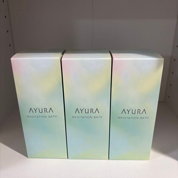 新品 アユーラ メディテーションバス 300ml 3本 入浴剤 AYURA