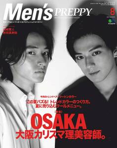 メンズプレッピー 2019年8月号 Men's PREPPY 特集 OSAKA 大阪カリスマ理美容師。　表紙 山﨑賢人 新田真剣佑