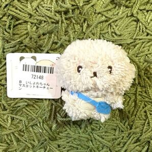 いしよわちゃん マスコットキーチェーン ポシェットB サンエックス