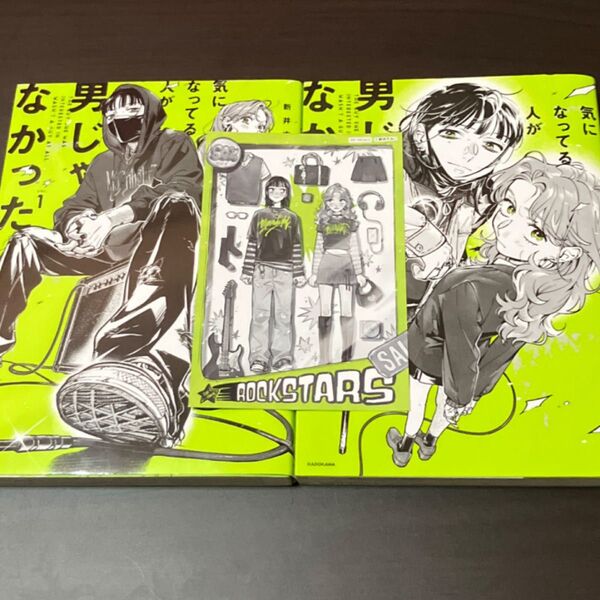 気になってる人が男じゃなかった 1巻&2巻 特典カード付き